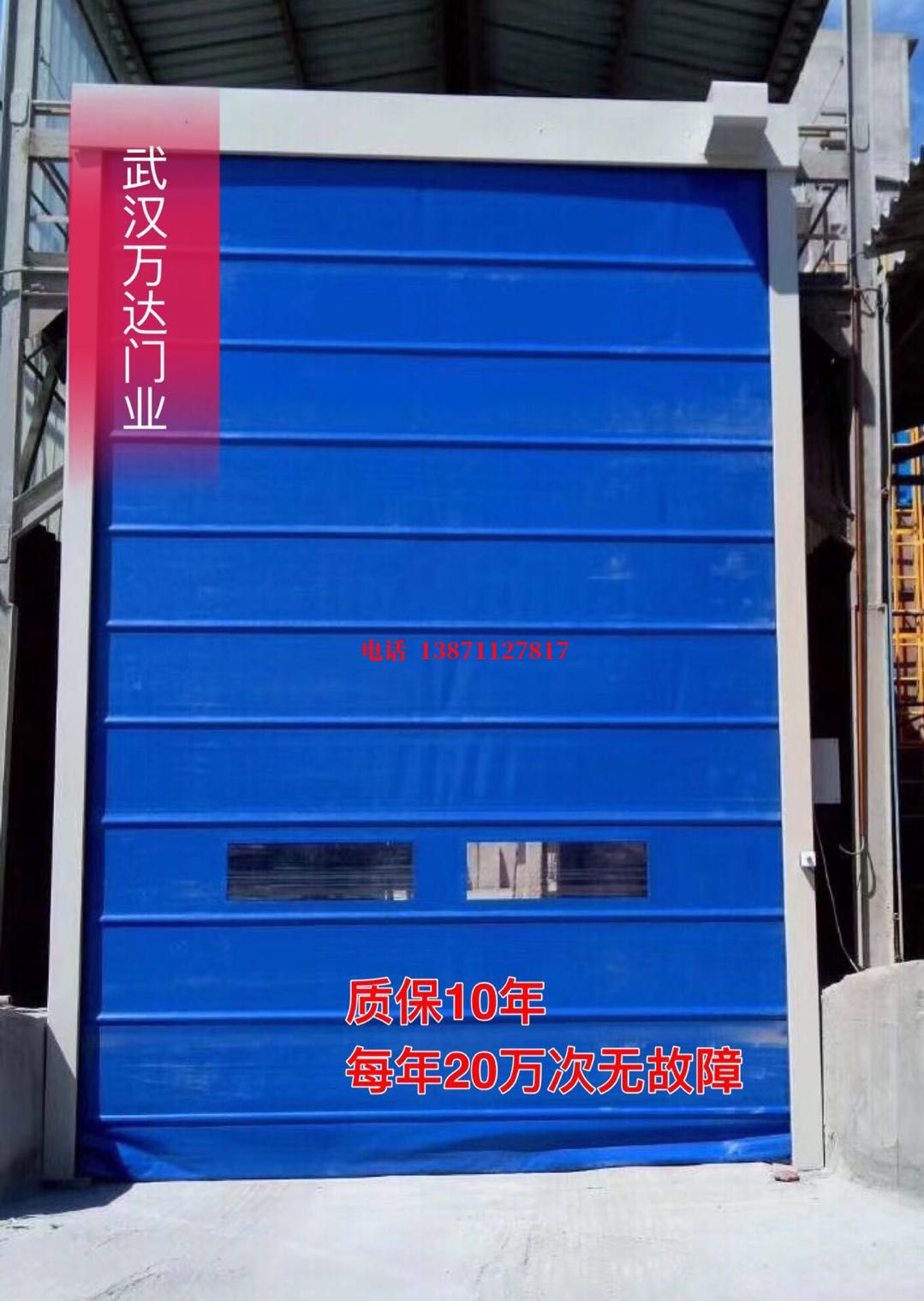 河源工业防爆卷帘门_COPY