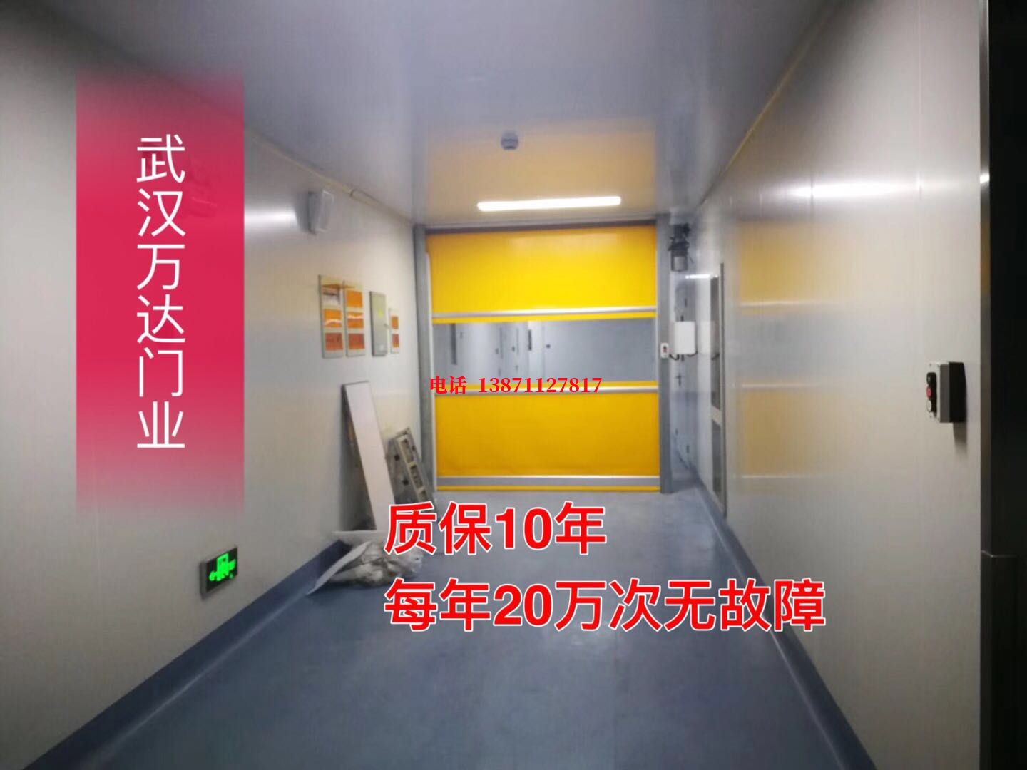 河源工业洁净室自动快开门【PVC】