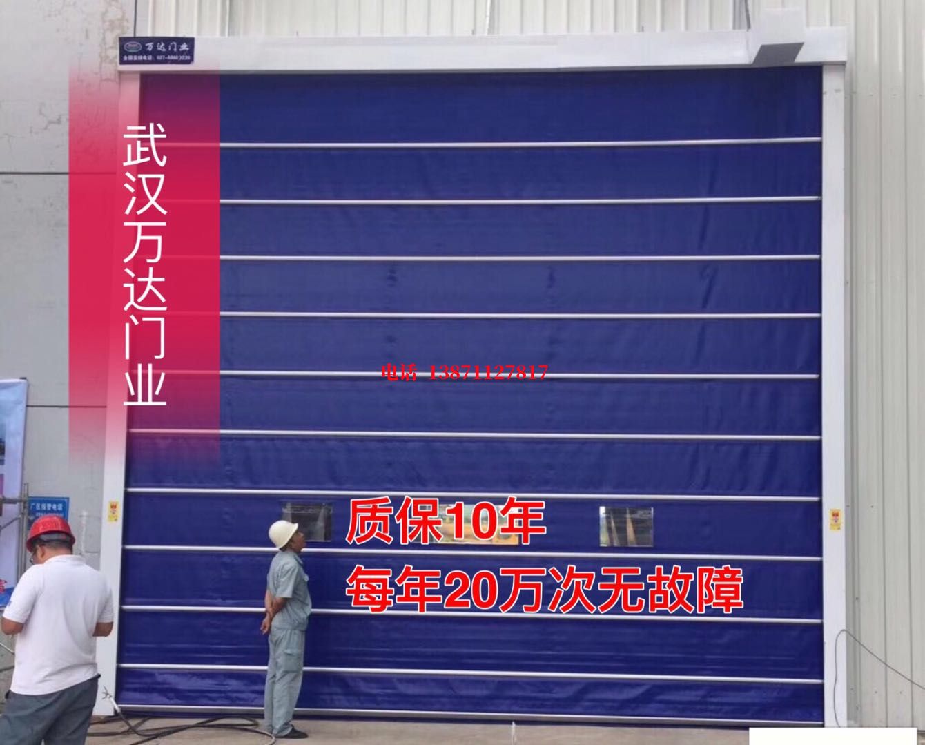 河源工业厂房防尘门【背带式堆积门】