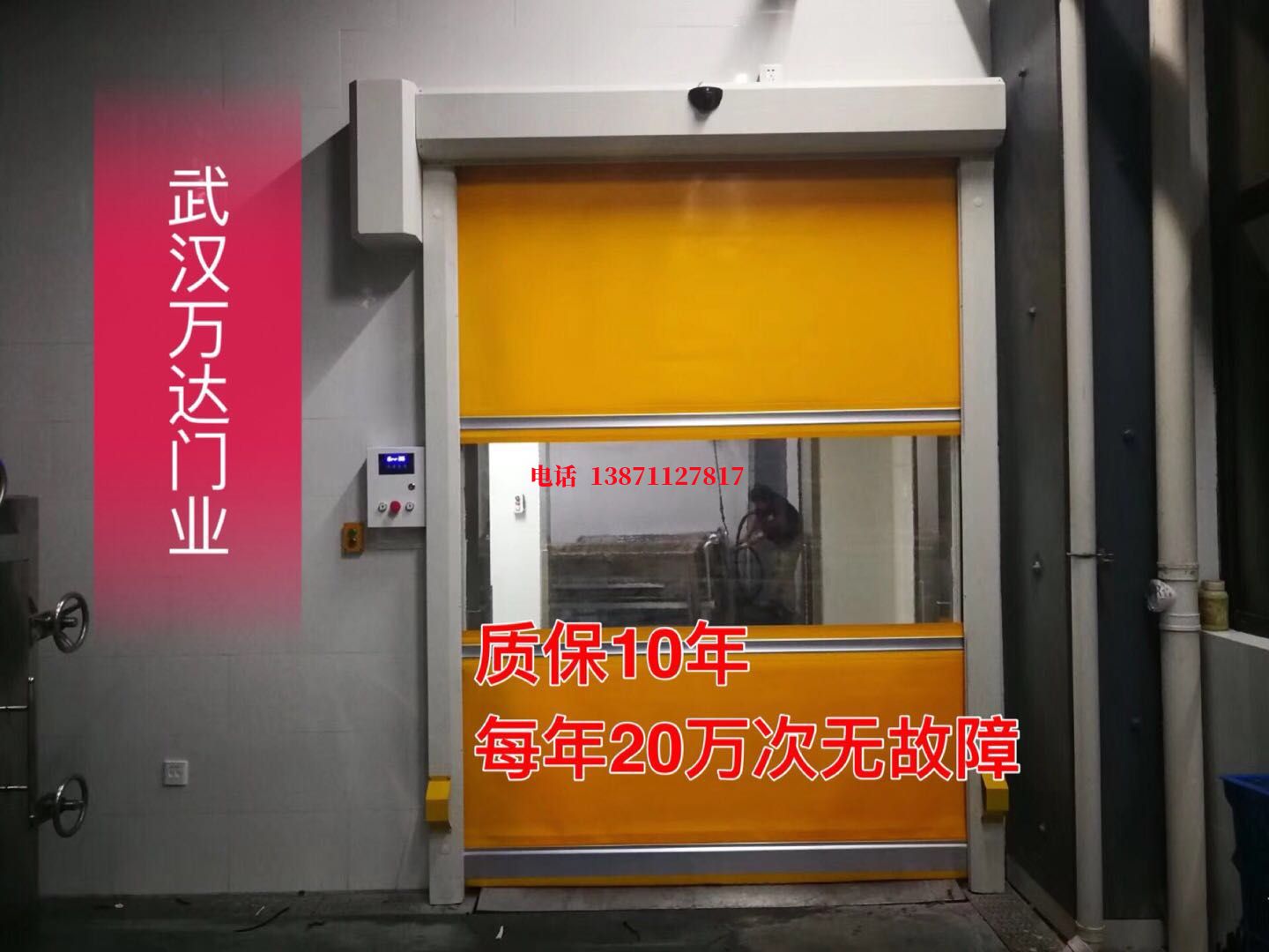 河源工业洗车房快速卷帘门